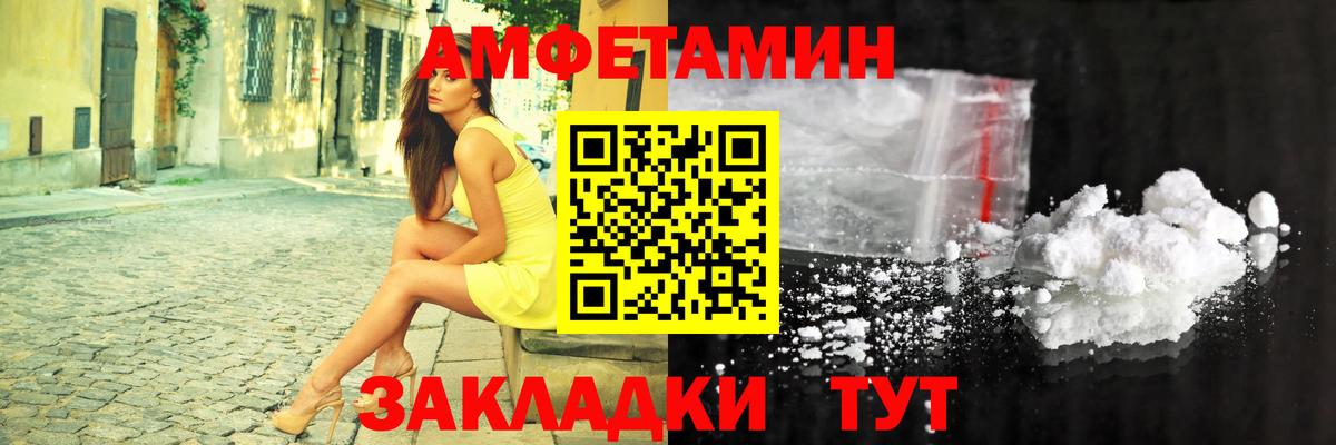 АМФЕТАМИН Розовый  АМФЕТАМИН  Туапсе  Вход с VPN  АМФ 