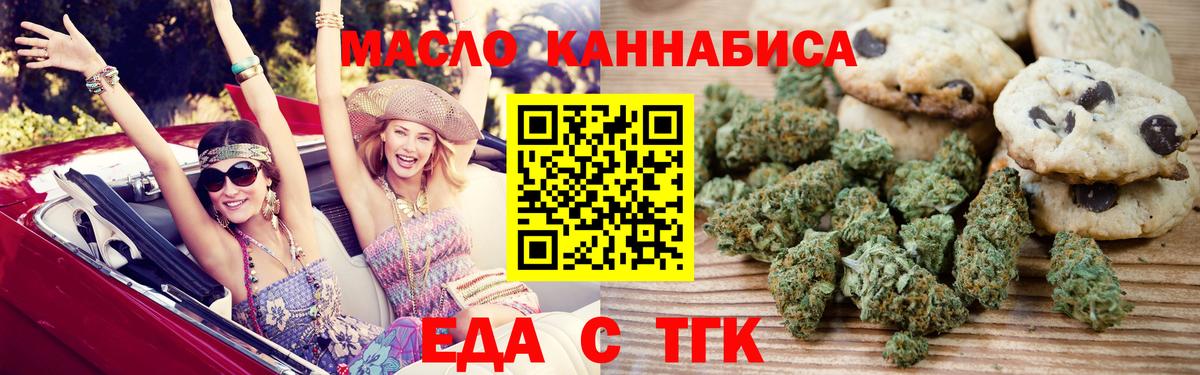 Туапсе  Canna-Cookies марихуана  Вход с VPN 