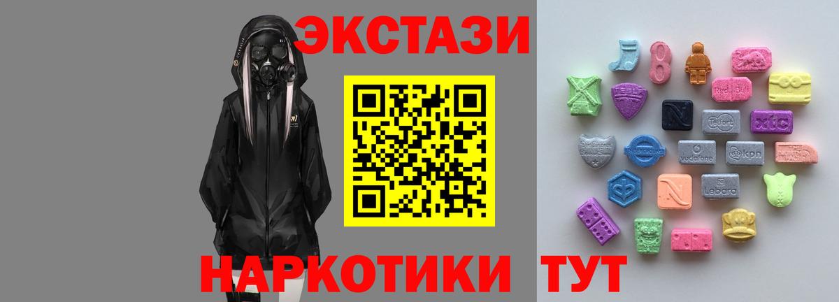 ЭКСТАЗИ ешки Туапсе