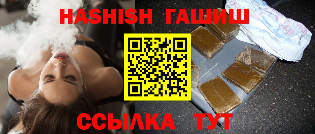 Гашиш VHQ  Вход с VPN  Туапсе  ГАШИШ Ice-O-Lator 