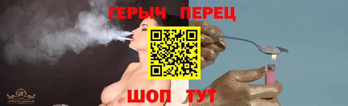 Туапсе  ГЕРОИН белый  ГЕРОИН  Вход с VPN 