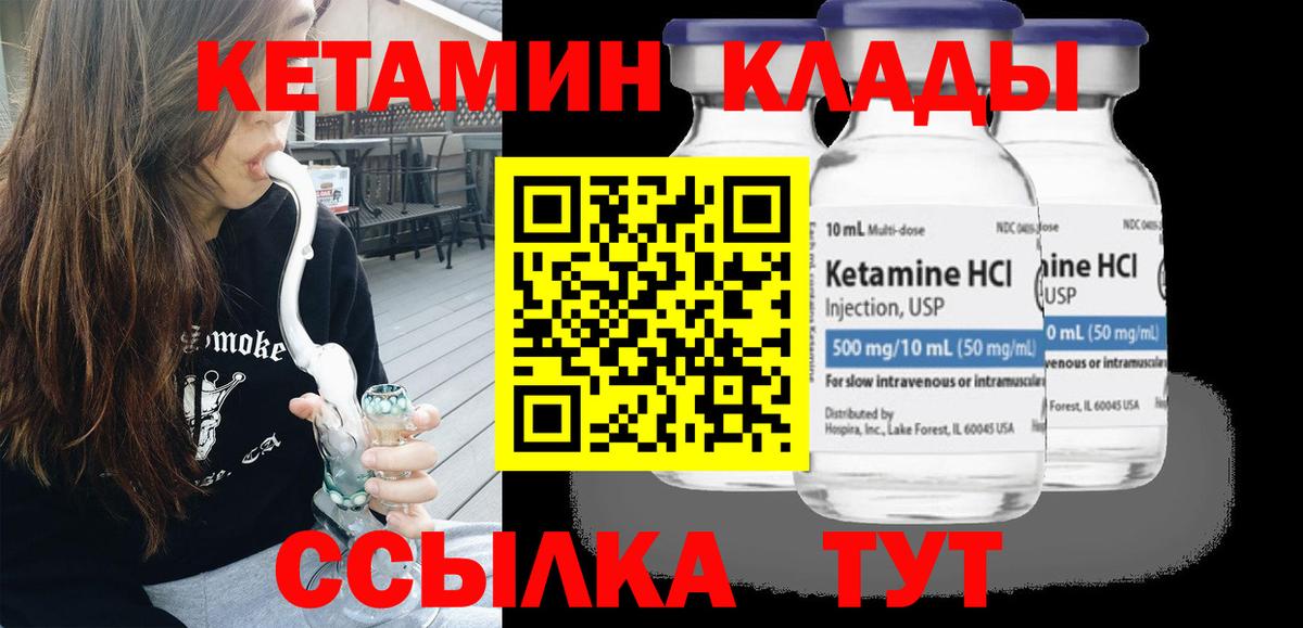 КЕТАМИН VHQ  Кетамин VHQ  Туапсе  Вход с VPN 