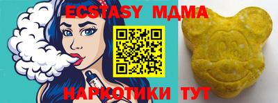 МДМА Ливны