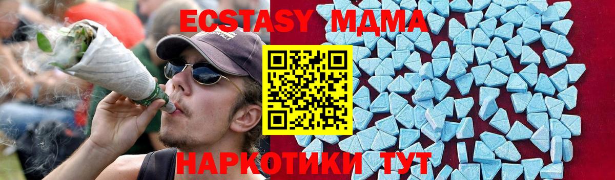 Туапсе  МДМА кристаллы  Вход с VPN  МДМА  MDMA VHQ 