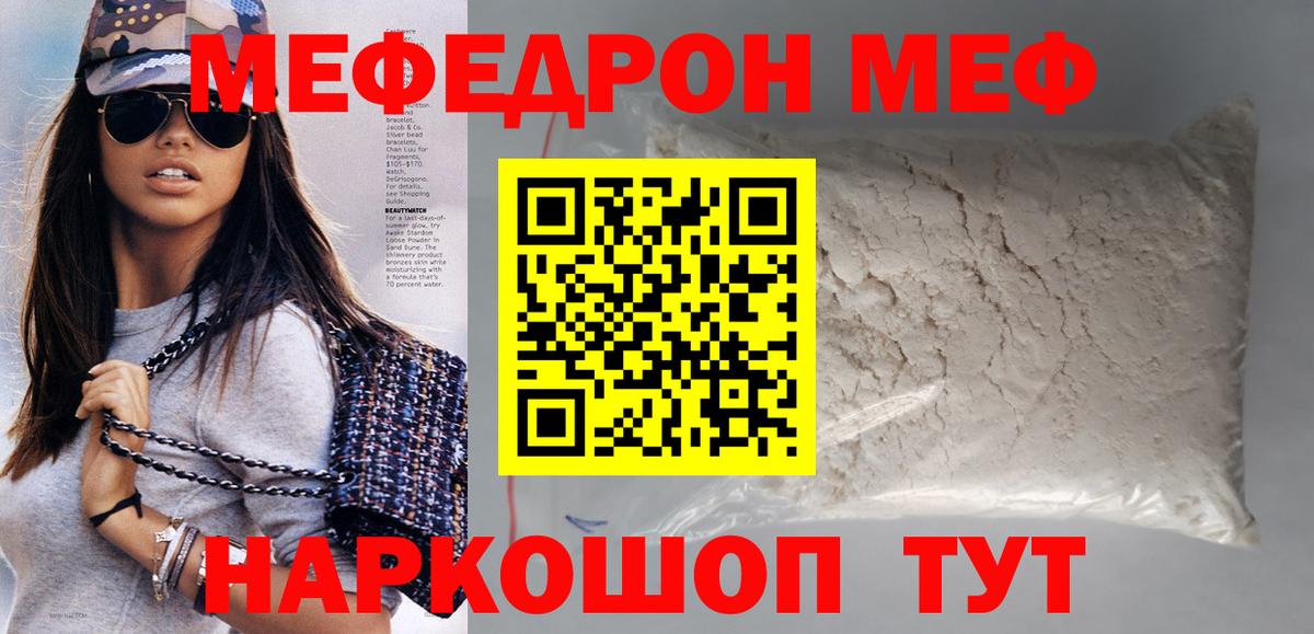 Меф мука Туапсе