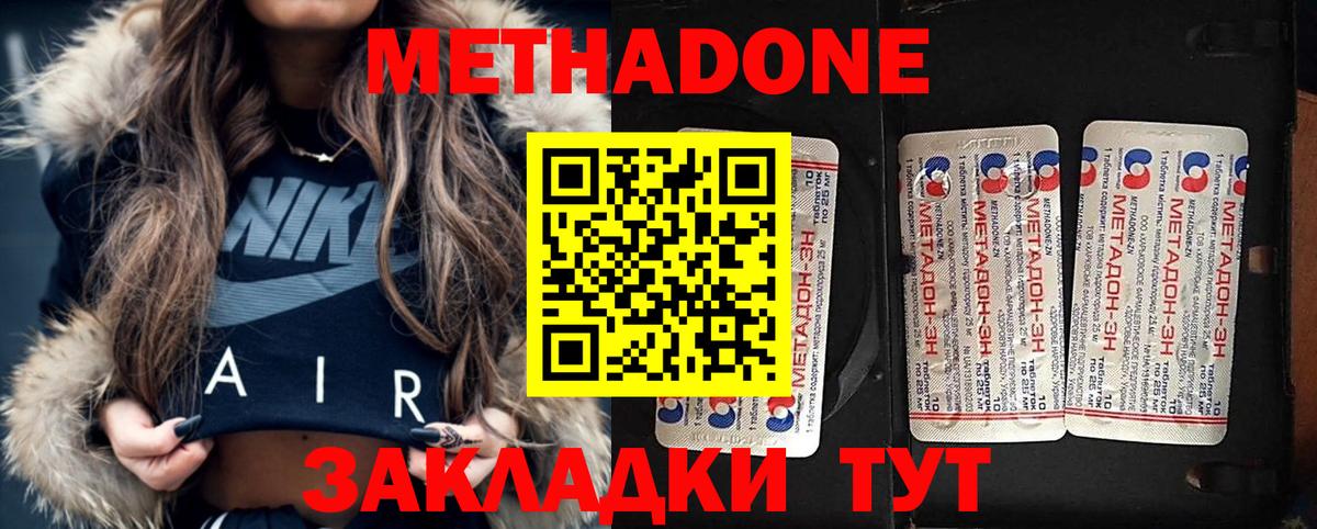 Метадон мёд  МЕТАДОН кристалл  Туапсе  Вход с VPN 