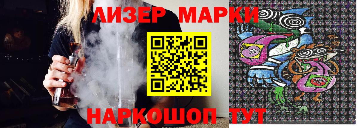 Марки 25I-NBOMe 1,5мг  Марки N-bome  Туапсе  Вход с VPN  Марки 25I-NBOMe 1,5мг 