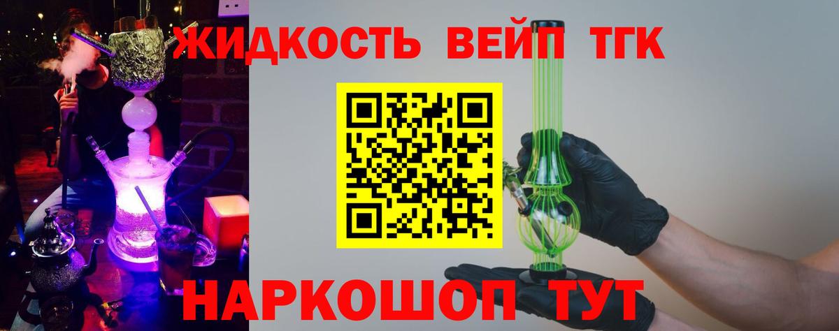 Дистиллят ТГК концентрат Туапсе