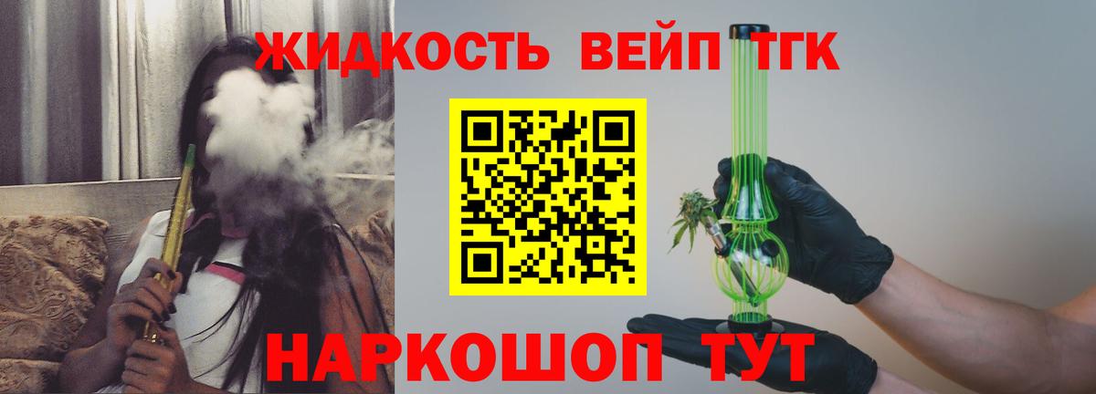 Туапсе  ТГК гашишное масло  Вход с VPN 